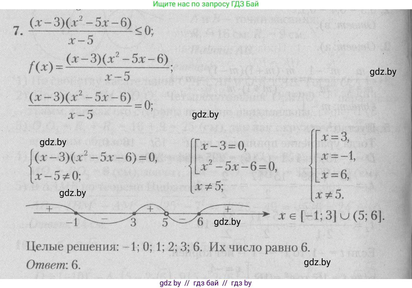 Математика, 9 класс сборник заданий для выпускного экзамена, авторы: Беняш-Кривец Валерий Вацлавович, Цыбулько Оксана Евгеньевна, Пирютко Ольга Николаевна, Казаков Валерий Владимирович, издательство Академия образования, Минск, 2024, страница 82, номер 7, Решение 1 2026