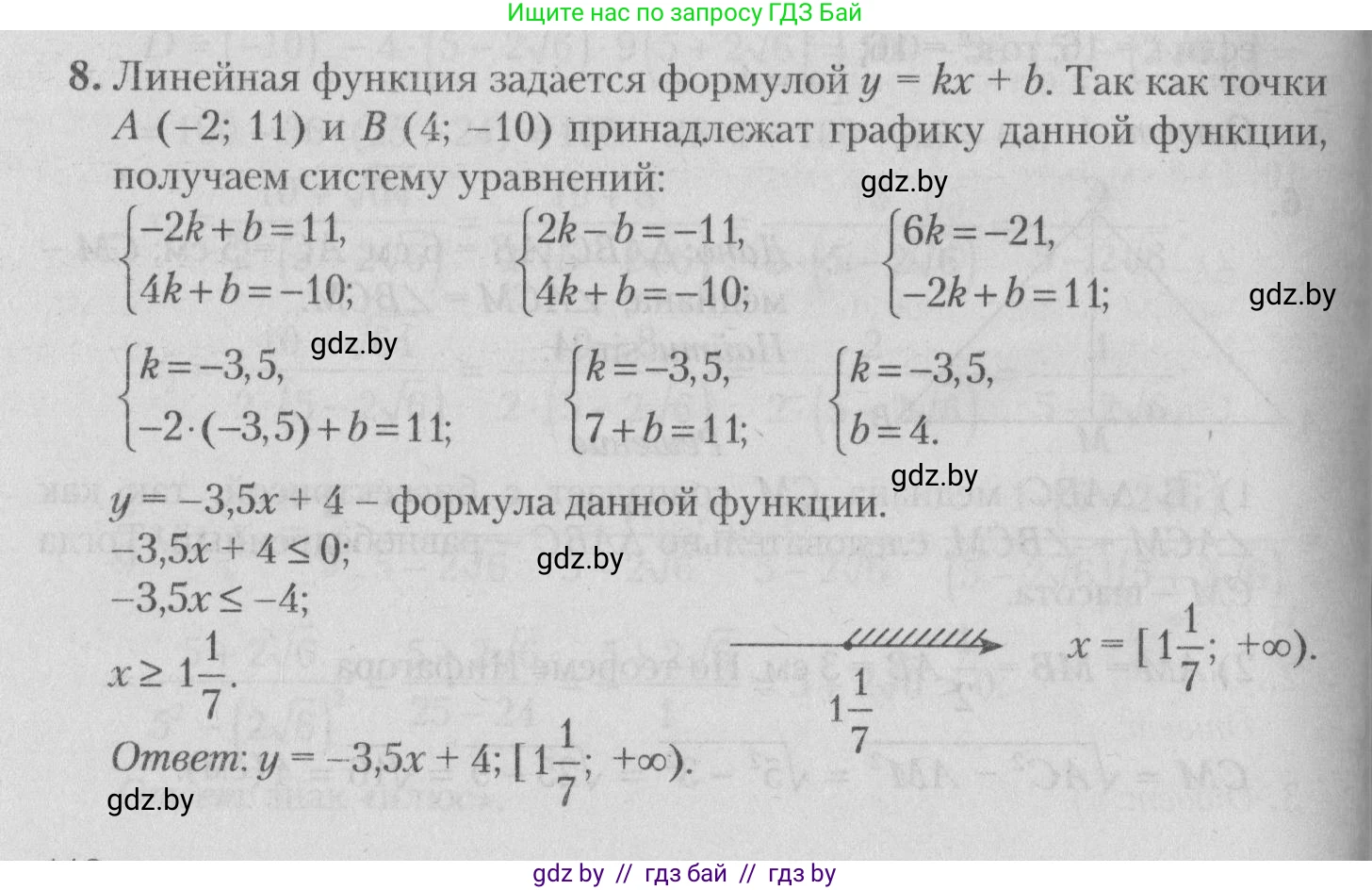 Математика, 9 класс сборник заданий для выпускного экзамена, авторы: Беняш-Кривец Валерий Вацлавович, Цыбулько Оксана Евгеньевна, Пирютко Ольга Николаевна, Казаков Валерий Владимирович, издательство Академия образования, Минск, 2024, страница 82, номер 8, Решение 1 2026