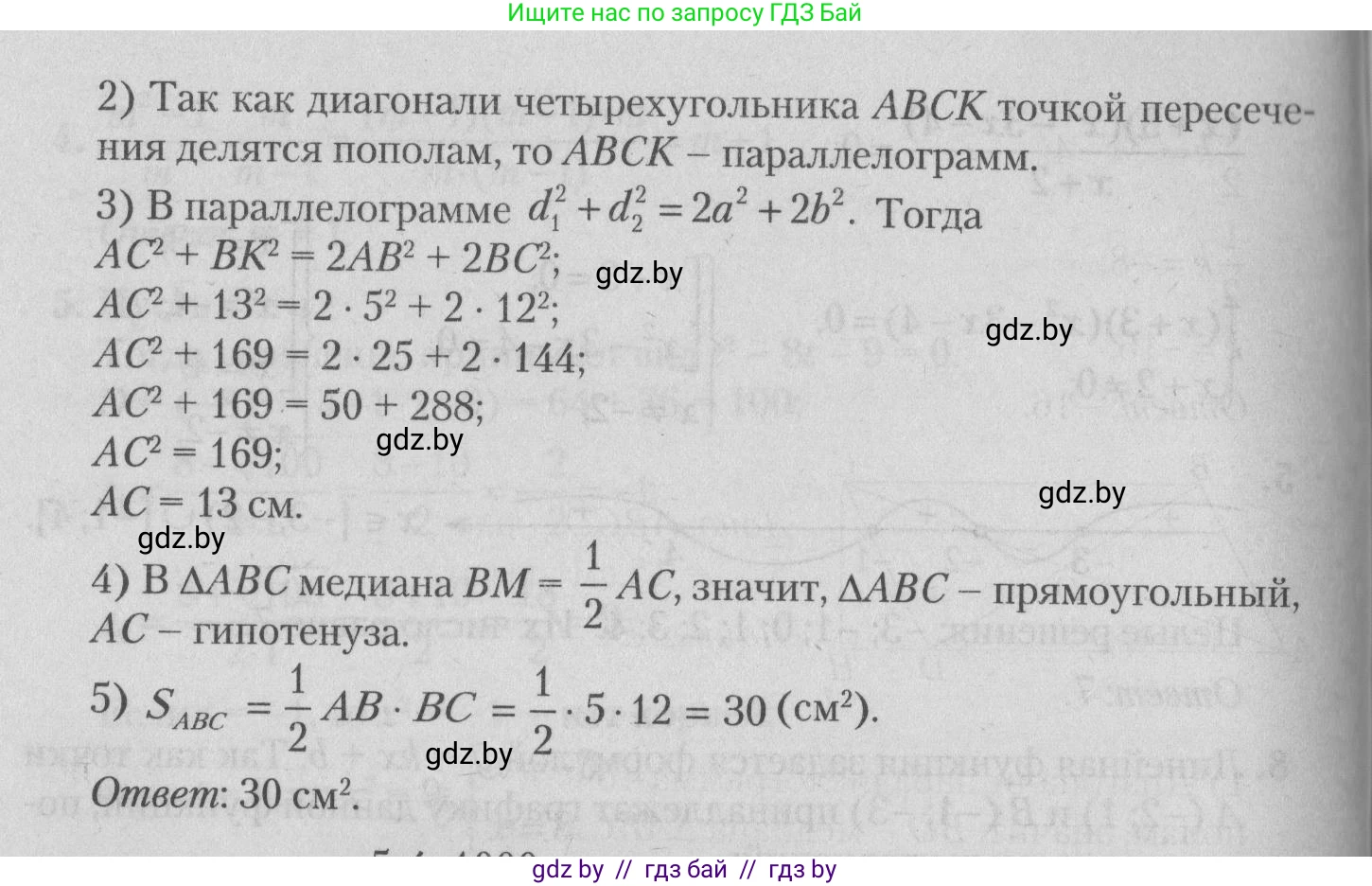 Математика, 9 класс сборник заданий для выпускного экзамена, авторы: Беняш-Кривец Валерий Вацлавович, Цыбулько Оксана Евгеньевна, Пирютко Ольга Николаевна, Казаков Валерий Владимирович, издательство Академия образования, Минск, 2024, страница 85, номер 9, Решение 1 2026 (продолжение 2)