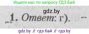 Математика, 9 класс сборник заданий для выпускного экзамена, авторы: Беняш-Кривец Валерий Вацлавович, Цыбулько Оксана Евгеньевна, Пирютко Ольга Николаевна, Казаков Валерий Владимирович, издательство Академия образования, Минск, 2024, страница 86, номер 1, Решение 1 2026