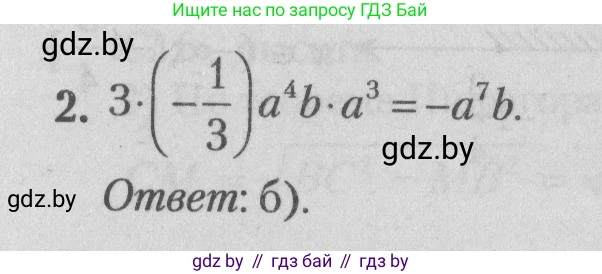 Математика, 9 класс сборник заданий для выпускного экзамена, авторы: Беняш-Кривец Валерий Вацлавович, Цыбулько Оксана Евгеньевна, Пирютко Ольга Николаевна, Казаков Валерий Владимирович, издательство Академия образования, Минск, 2024, страница 86, номер 2, Решение 1 2026