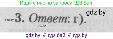 Математика, 9 класс сборник заданий для выпускного экзамена, авторы: Беняш-Кривец Валерий Вацлавович, Цыбулько Оксана Евгеньевна, Пирютко Ольга Николаевна, Казаков Валерий Владимирович, издательство Академия образования, Минск, 2024, страница 86, номер 3, Решение 1 2026
