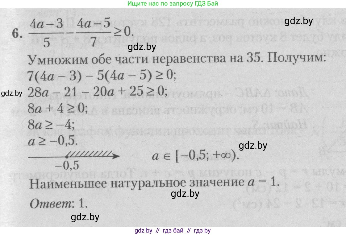 Математика, 9 класс сборник заданий для выпускного экзамена, авторы: Беняш-Кривец Валерий Вацлавович, Цыбулько Оксана Евгеньевна, Пирютко Ольга Николаевна, Казаков Валерий Владимирович, издательство Академия образования, Минск, 2024, страница 87, номер 6, Решение 1 2026