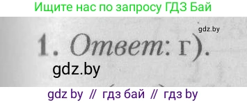 Математика, 9 класс сборник заданий для выпускного экзамена, авторы: Беняш-Кривец Валерий Вацлавович, Цыбулько Оксана Евгеньевна, Пирютко Ольга Николаевна, Казаков Валерий Владимирович, издательство Академия образования, Минск, 2024, страница 88, номер 1, Решение 1 2026