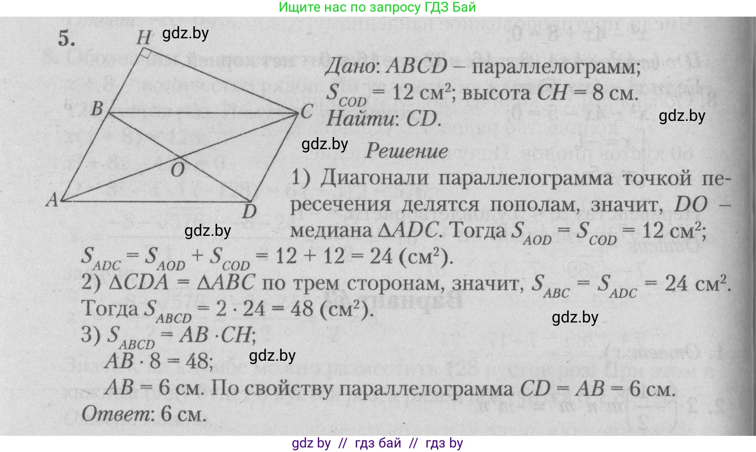 Математика, 9 класс сборник заданий для выпускного экзамена, авторы: Беняш-Кривец Валерий Вацлавович, Цыбулько Оксана Евгеньевна, Пирютко Ольга Николаевна, Казаков Валерий Владимирович, издательство Академия образования, Минск, 2024, страница 88, номер 5, Решение 1 2026