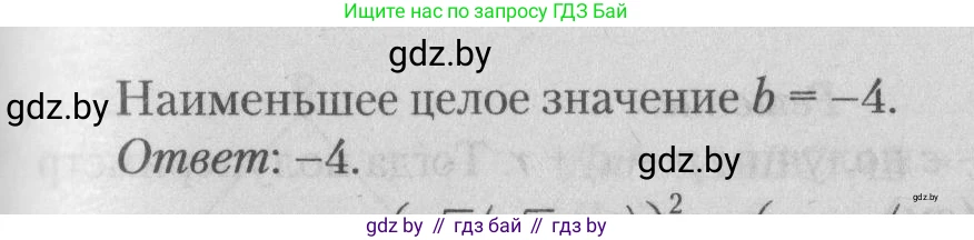 Математика, 9 класс сборник заданий для выпускного экзамена, авторы: Беняш-Кривец Валерий Вацлавович, Цыбулько Оксана Евгеньевна, Пирютко Ольга Николаевна, Казаков Валерий Владимирович, издательство Академия образования, Минск, 2024, страница 89, номер 6, Решение 1 2026 (продолжение 2)