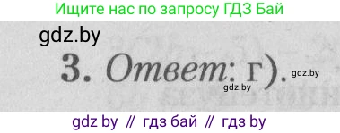 Математика, 9 класс сборник заданий для выпускного экзамена, авторы: Беняш-Кривец Валерий Вацлавович, Цыбулько Оксана Евгеньевна, Пирютко Ольга Николаевна, Казаков Валерий Владимирович, издательство Академия образования, Минск, 2024, страница 90, номер 3, Решение 1 2026