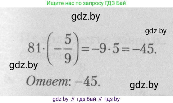 Математика, 9 класс сборник заданий для выпускного экзамена, авторы: Беняш-Кривец Валерий Вацлавович, Цыбулько Оксана Евгеньевна, Пирютко Ольга Николаевна, Казаков Валерий Владимирович, издательство Академия образования, Минск, 2024, страница 91, номер 8, Решение 1 2026 (продолжение 3)