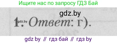 Математика, 9 класс сборник заданий для выпускного экзамена, авторы: Беняш-Кривец Валерий Вацлавович, Цыбулько Оксана Евгеньевна, Пирютко Ольга Николаевна, Казаков Валерий Владимирович, издательство Академия образования, Минск, 2024, страница 92, номер 1, Решение 1 2026
