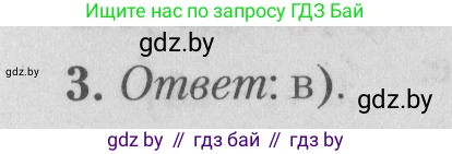 Математика, 9 класс сборник заданий для выпускного экзамена, авторы: Беняш-Кривец Валерий Вацлавович, Цыбулько Оксана Евгеньевна, Пирютко Ольга Николаевна, Казаков Валерий Владимирович, издательство Академия образования, Минск, 2024, страница 92, номер 3, Решение 1 2026