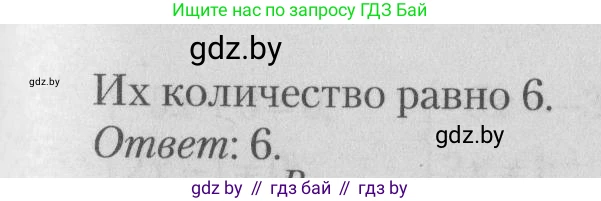 Математика, 9 класс сборник заданий для выпускного экзамена, авторы: Беняш-Кривец Валерий Вацлавович, Цыбулько Оксана Евгеньевна, Пирютко Ольга Николаевна, Казаков Валерий Владимирович, издательство Академия образования, Минск, 2024, страница 92, номер 4, Решение 1 2026 (продолжение 2)