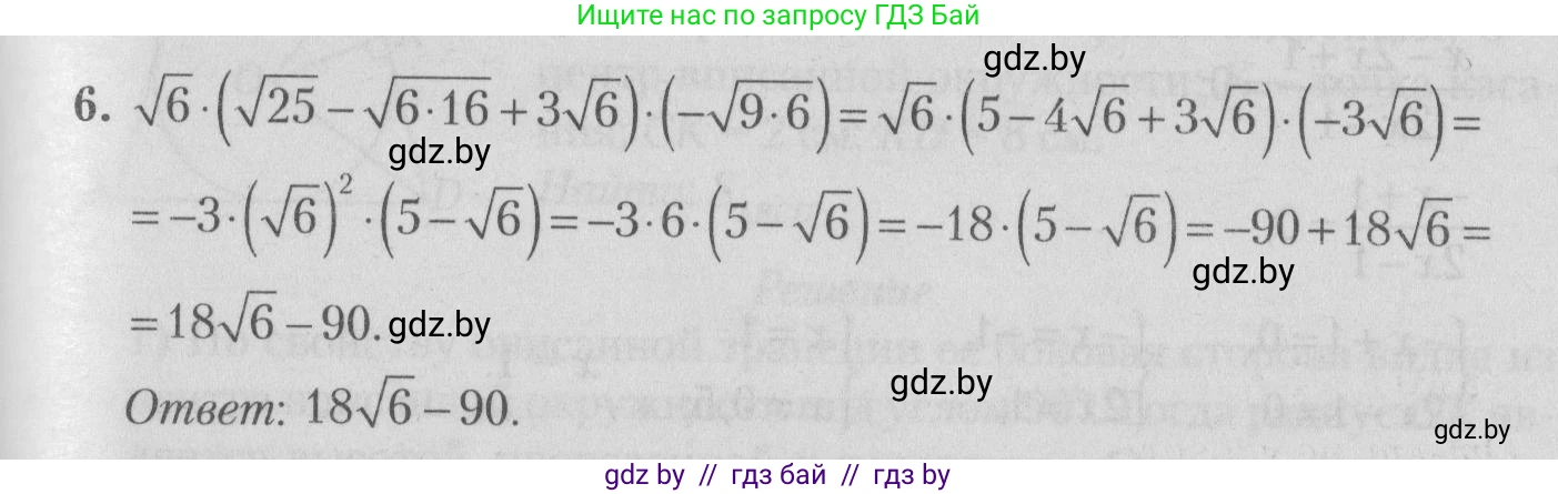 Математика, 9 класс сборник заданий для выпускного экзамена, авторы: Беняш-Кривец Валерий Вацлавович, Цыбулько Оксана Евгеньевна, Пирютко Ольга Николаевна, Казаков Валерий Владимирович, издательство Академия образования, Минск, 2024, страница 93, номер 6, Решение 1 2026
