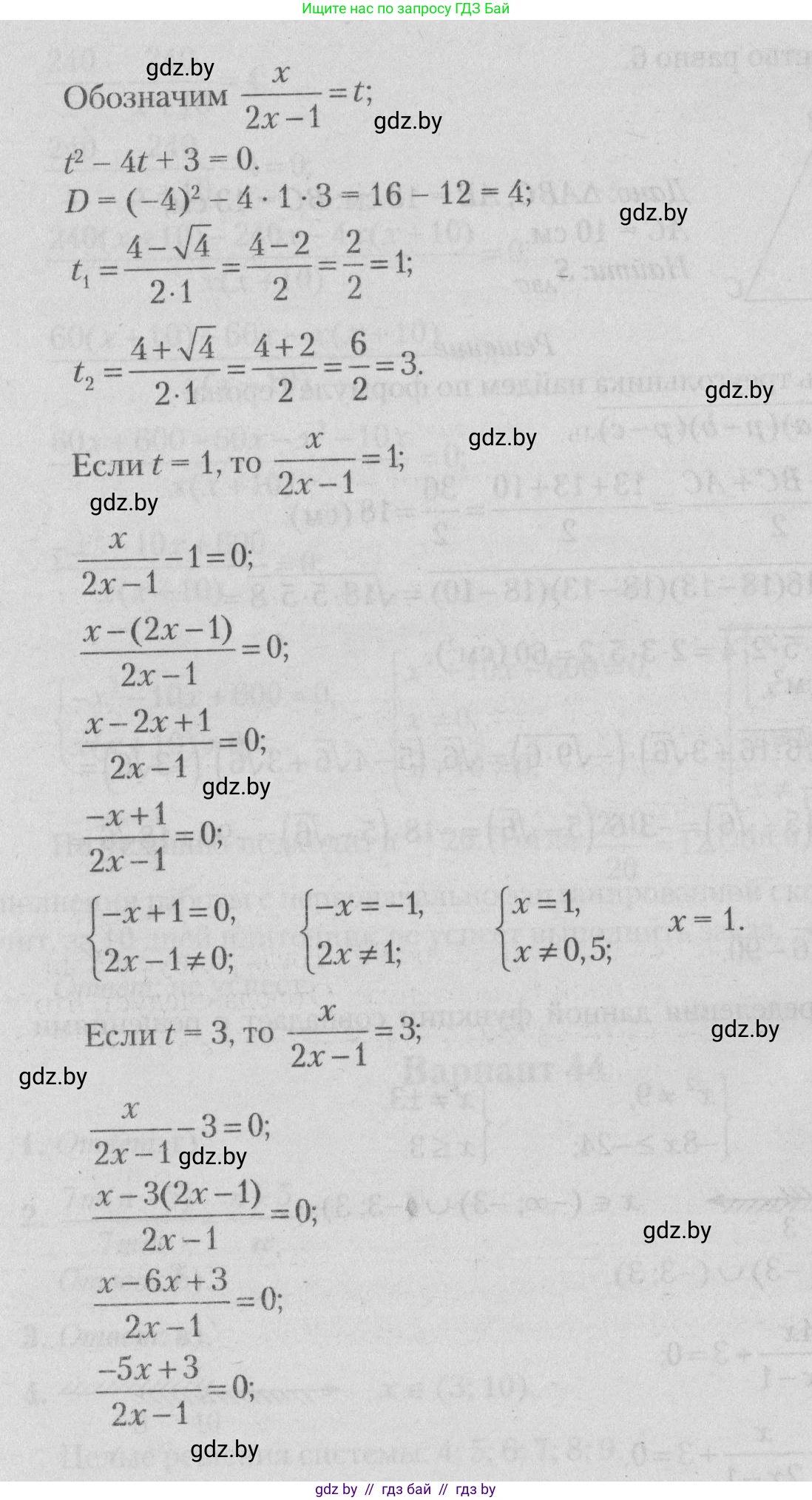 Математика, 9 класс сборник заданий для выпускного экзамена, авторы: Беняш-Кривец Валерий Вацлавович, Цыбулько Оксана Евгеньевна, Пирютко Ольга Николаевна, Казаков Валерий Владимирович, издательство Академия образования, Минск, 2024, страница 93, номер 8, Решение 1 2026 (продолжение 2)