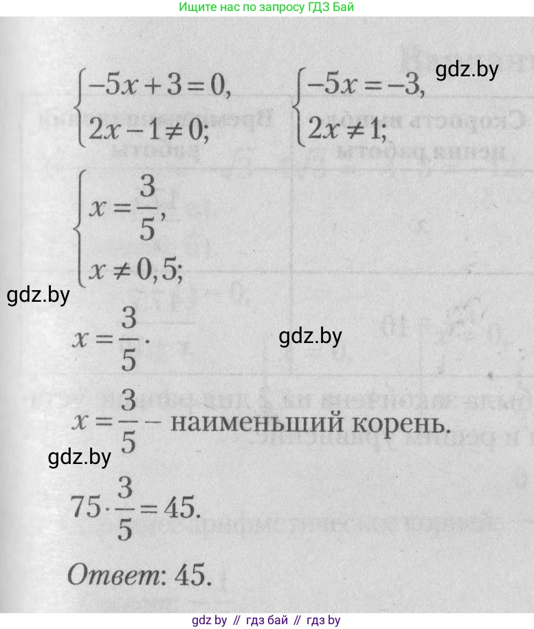 Математика, 9 класс сборник заданий для выпускного экзамена, авторы: Беняш-Кривец Валерий Вацлавович, Цыбулько Оксана Евгеньевна, Пирютко Ольга Николаевна, Казаков Валерий Владимирович, издательство Академия образования, Минск, 2024, страница 93, номер 8, Решение 1 2026 (продолжение 3)