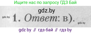 Математика, 9 класс сборник заданий для выпускного экзамена, авторы: Беняш-Кривец Валерий Вацлавович, Цыбулько Оксана Евгеньевна, Пирютко Ольга Николаевна, Казаков Валерий Владимирович, издательство Академия образования, Минск, 2024, страница 94, номер 1, Решение 1 2026