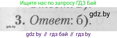 Математика, 9 класс сборник заданий для выпускного экзамена, авторы: Беняш-Кривец Валерий Вацлавович, Цыбулько Оксана Евгеньевна, Пирютко Ольга Николаевна, Казаков Валерий Владимирович, издательство Академия образования, Минск, 2024, страница 94, номер 3, Решение 1 2026