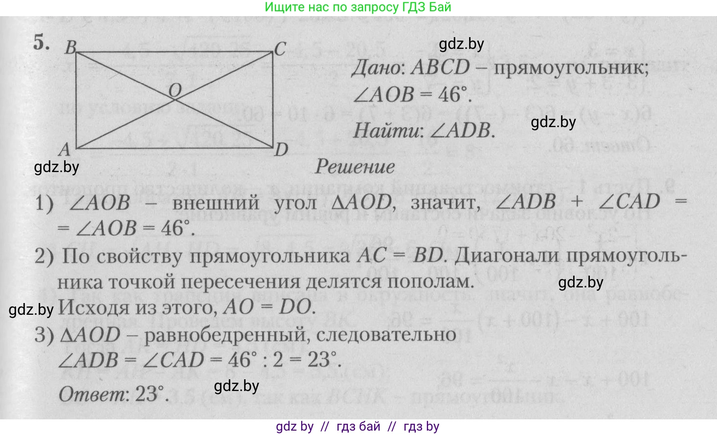 Математика, 9 класс сборник заданий для выпускного экзамена, авторы: Беняш-Кривец Валерий Вацлавович, Цыбулько Оксана Евгеньевна, Пирютко Ольга Николаевна, Казаков Валерий Владимирович, издательство Академия образования, Минск, 2024, страница 94, номер 5, Решение 1 2026