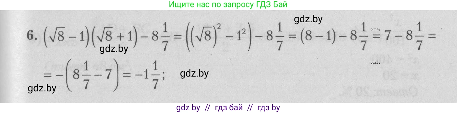 Математика, 9 класс сборник заданий для выпускного экзамена, авторы: Беняш-Кривец Валерий Вацлавович, Цыбулько Оксана Евгеньевна, Пирютко Ольга Николаевна, Казаков Валерий Владимирович, издательство Академия образования, Минск, 2024, страница 94, номер 6, Решение 1 2026