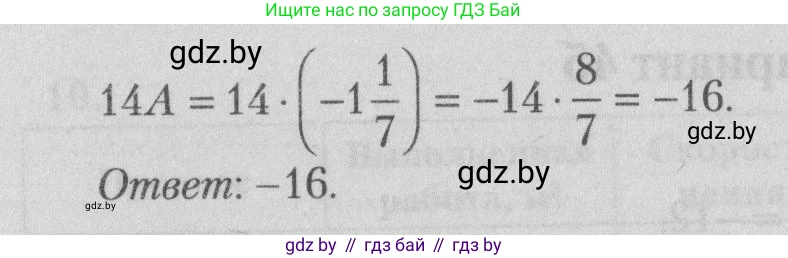 Математика, 9 класс сборник заданий для выпускного экзамена, авторы: Беняш-Кривец Валерий Вацлавович, Цыбулько Оксана Евгеньевна, Пирютко Ольга Николаевна, Казаков Валерий Владимирович, издательство Академия образования, Минск, 2024, страница 94, номер 6, Решение 1 2026 (продолжение 2)