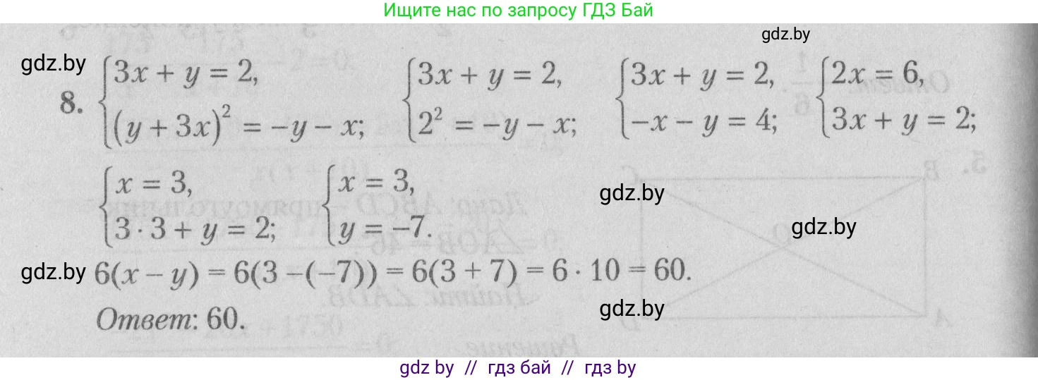 Математика, 9 класс сборник заданий для выпускного экзамена, авторы: Беняш-Кривец Валерий Вацлавович, Цыбулько Оксана Евгеньевна, Пирютко Ольга Николаевна, Казаков Валерий Владимирович, издательство Академия образования, Минск, 2024, страница 95, номер 8, Решение 1 2026