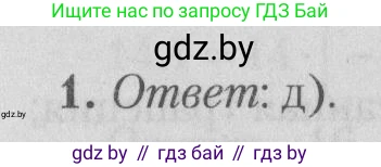 Математика, 9 класс сборник заданий для выпускного экзамена, авторы: Беняш-Кривец Валерий Вацлавович, Цыбулько Оксана Евгеньевна, Пирютко Ольга Николаевна, Казаков Валерий Владимирович, издательство Академия образования, Минск, 2024, страница 96, номер 1, Решение 1 2026