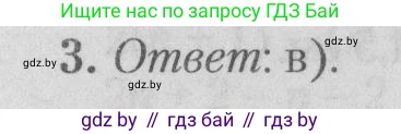 Математика, 9 класс сборник заданий для выпускного экзамена, авторы: Беняш-Кривец Валерий Вацлавович, Цыбулько Оксана Евгеньевна, Пирютко Ольга Николаевна, Казаков Валерий Владимирович, издательство Академия образования, Минск, 2024, страница 96, номер 3, Решение 1 2026
