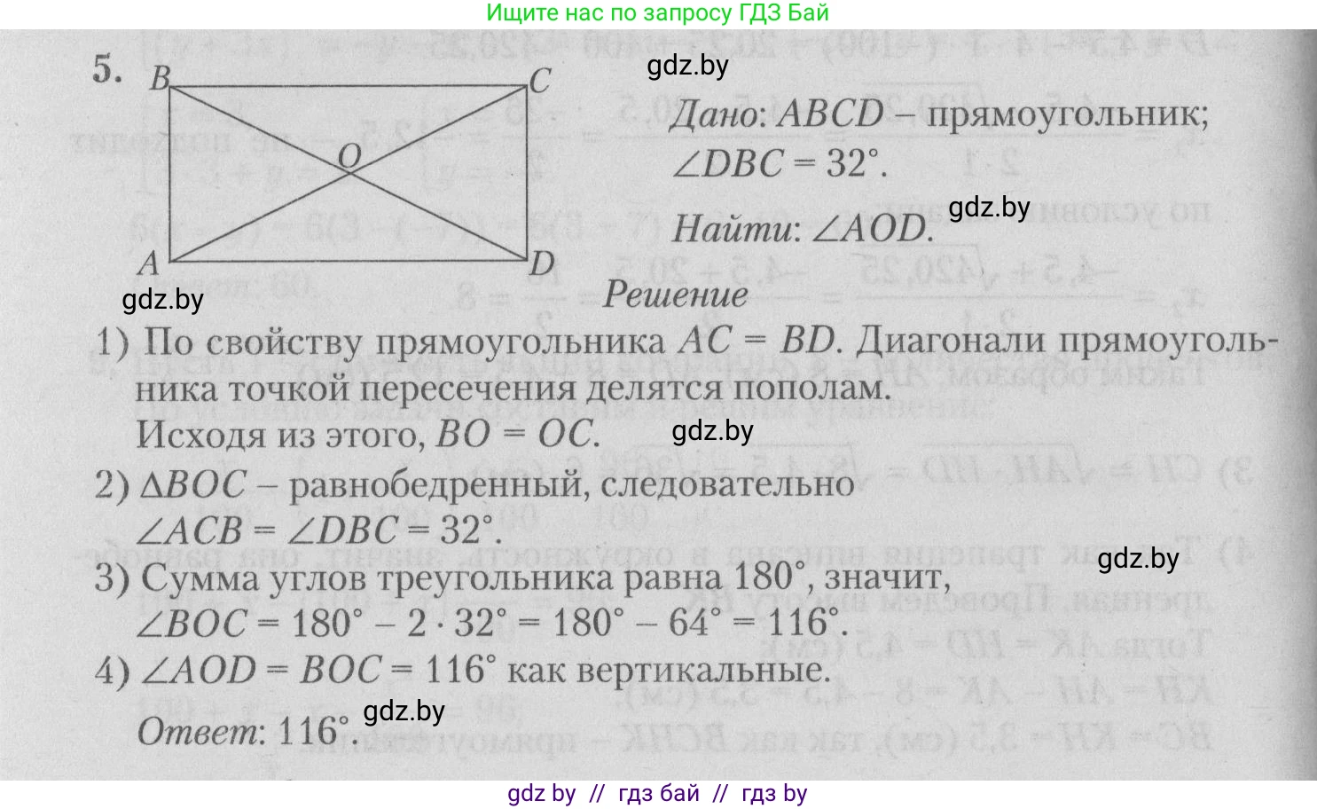 Математика, 9 класс сборник заданий для выпускного экзамена, авторы: Беняш-Кривец Валерий Вацлавович, Цыбулько Оксана Евгеньевна, Пирютко Ольга Николаевна, Казаков Валерий Владимирович, издательство Академия образования, Минск, 2024, страница 96, номер 5, Решение 1 2026