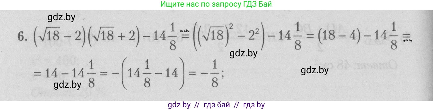 Математика, 9 класс сборник заданий для выпускного экзамена, авторы: Беняш-Кривец Валерий Вацлавович, Цыбулько Оксана Евгеньевна, Пирютко Ольга Николаевна, Казаков Валерий Владимирович, издательство Академия образования, Минск, 2024, страница 96, номер 6, Решение 1 2026