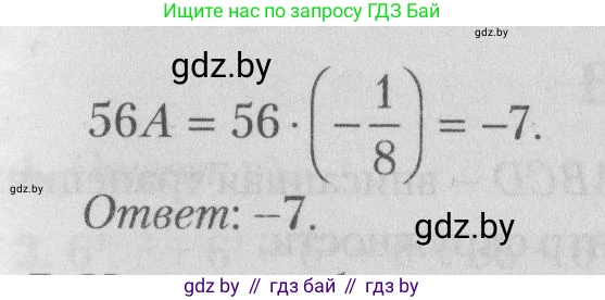 Математика, 9 класс сборник заданий для выпускного экзамена, авторы: Беняш-Кривец Валерий Вацлавович, Цыбулько Оксана Евгеньевна, Пирютко Ольга Николаевна, Казаков Валерий Владимирович, издательство Академия образования, Минск, 2024, страница 96, номер 6, Решение 1 2026 (продолжение 2)