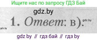 Математика, 9 класс сборник заданий для выпускного экзамена, авторы: Беняш-Кривец Валерий Вацлавович, Цыбулько Оксана Евгеньевна, Пирютко Ольга Николаевна, Казаков Валерий Владимирович, издательство Академия образования, Минск, 2024, страница 98, номер 1, Решение 1 2026