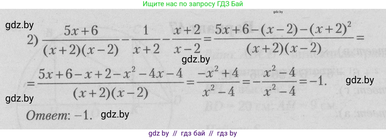 Математика, 9 класс сборник заданий для выпускного экзамена, авторы: Беняш-Кривец Валерий Вацлавович, Цыбулько Оксана Евгеньевна, Пирютко Ольга Николаевна, Казаков Валерий Владимирович, издательство Академия образования, Минск, 2024, страница 98, номер 6, Решение 1 2026 (продолжение 2)