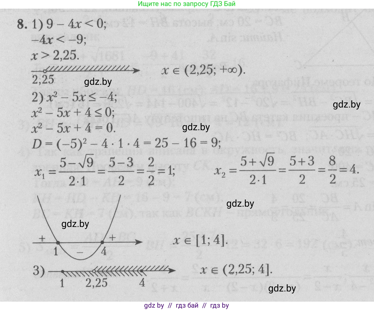 Математика, 9 класс сборник заданий для выпускного экзамена, авторы: Беняш-Кривец Валерий Вацлавович, Цыбулько Оксана Евгеньевна, Пирютко Ольга Николаевна, Казаков Валерий Владимирович, издательство Академия образования, Минск, 2024, страница 99, номер 8, Решение 1 2026
