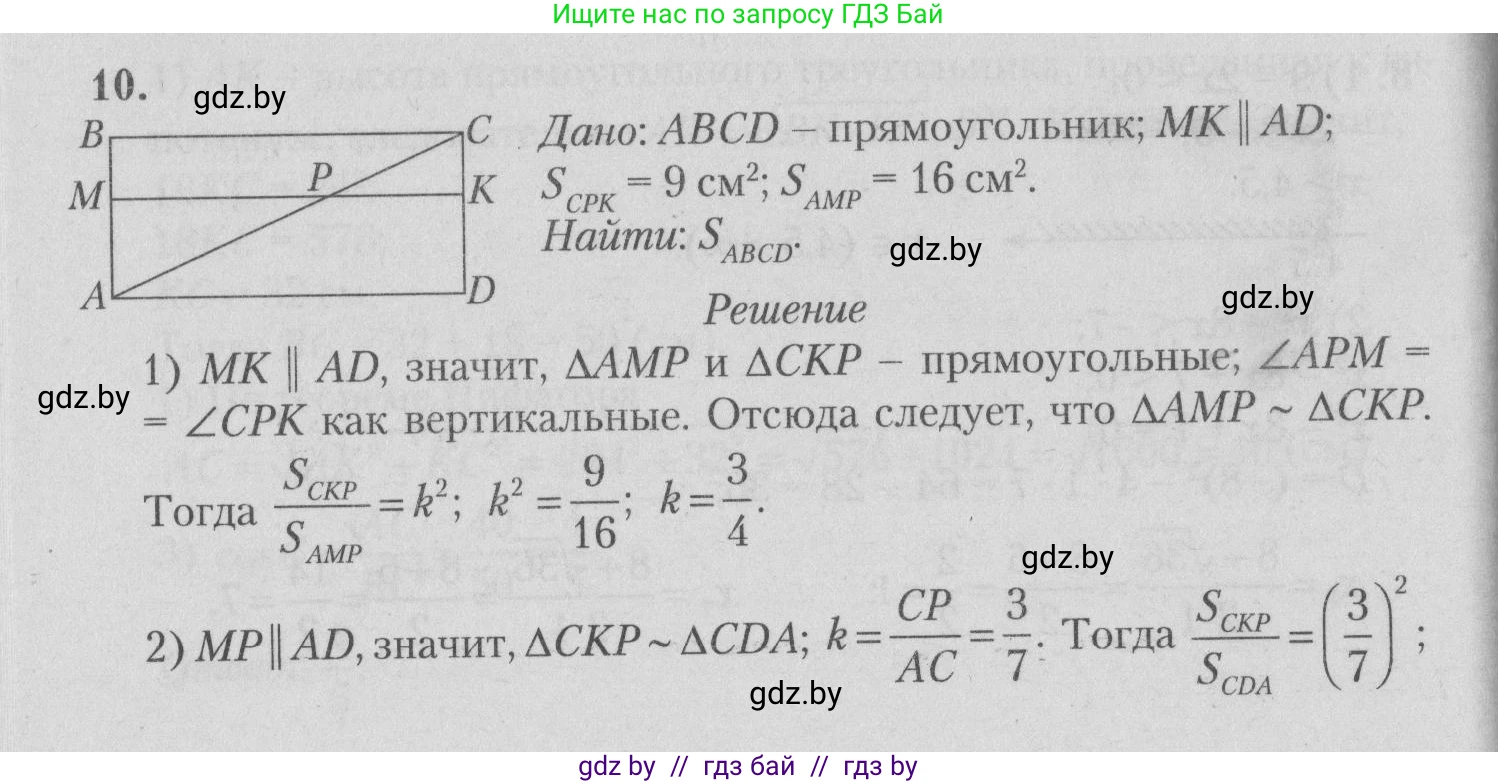 Математика, 9 класс сборник заданий для выпускного экзамена, авторы: Беняш-Кривец Валерий Вацлавович, Цыбулько Оксана Евгеньевна, Пирютко Ольга Николаевна, Казаков Валерий Владимирович, издательство Академия образования, Минск, 2024, страница 101, номер 10, Решение 1 2026