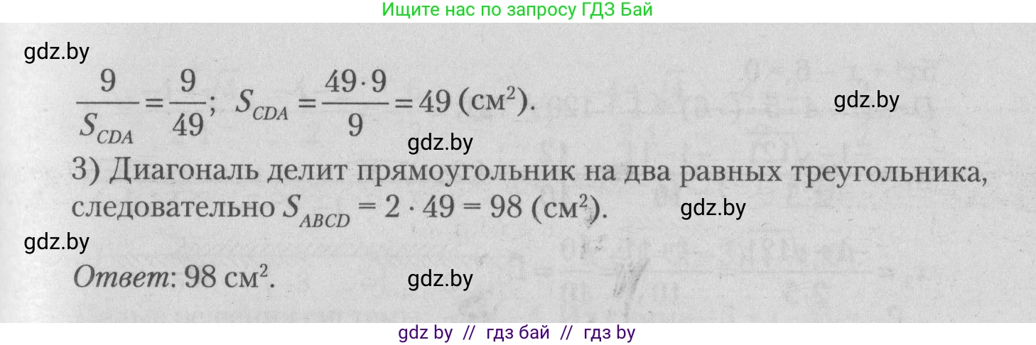 Математика, 9 класс сборник заданий для выпускного экзамена, авторы: Беняш-Кривец Валерий Вацлавович, Цыбулько Оксана Евгеньевна, Пирютко Ольга Николаевна, Казаков Валерий Владимирович, издательство Академия образования, Минск, 2024, страница 101, номер 10, Решение 1 2026 (продолжение 2)
