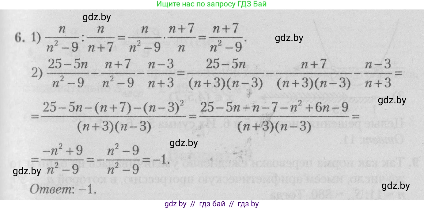 Математика, 9 класс сборник заданий для выпускного экзамена, авторы: Беняш-Кривец Валерий Вацлавович, Цыбулько Оксана Евгеньевна, Пирютко Ольга Николаевна, Казаков Валерий Владимирович, издательство Академия образования, Минск, 2024, страница 100, номер 6, Решение 1 2026