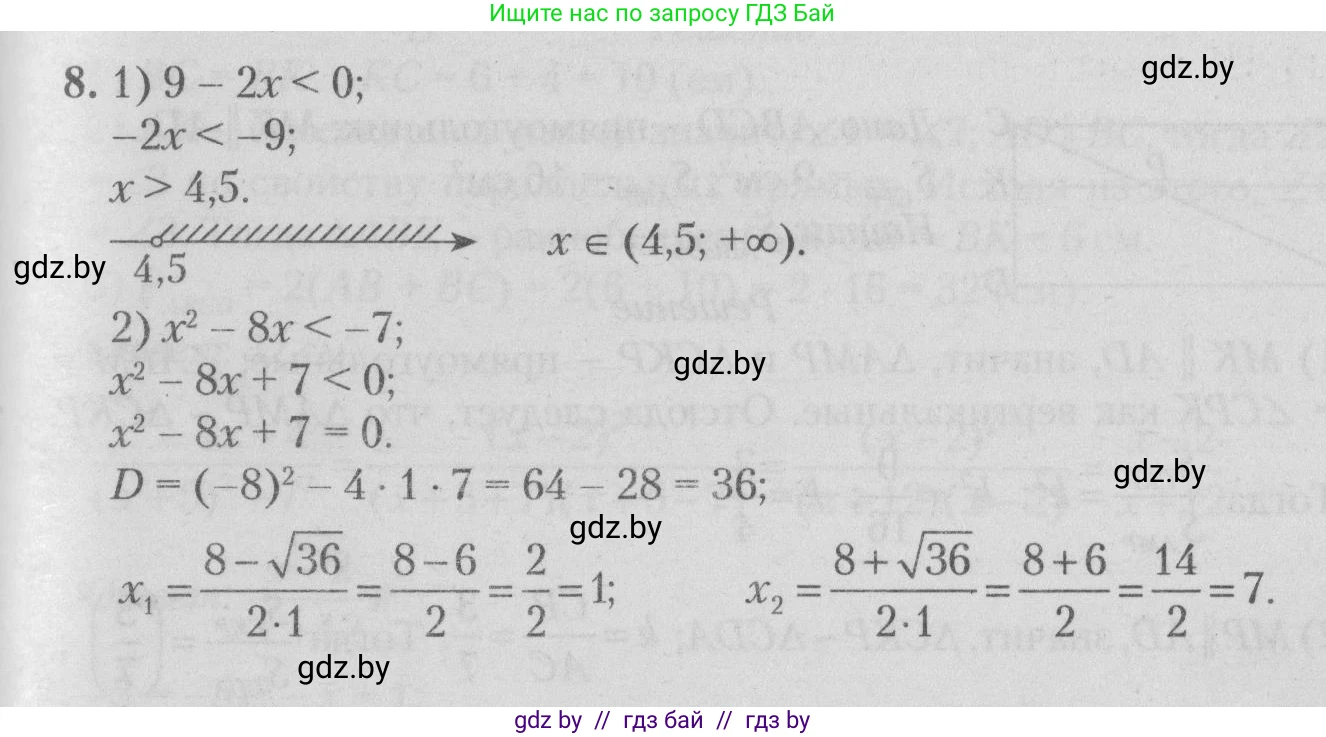 Математика, 9 класс сборник заданий для выпускного экзамена, авторы: Беняш-Кривец Валерий Вацлавович, Цыбулько Оксана Евгеньевна, Пирютко Ольга Николаевна, Казаков Валерий Владимирович, издательство Академия образования, Минск, 2024, страница 101, номер 8, Решение 1 2026