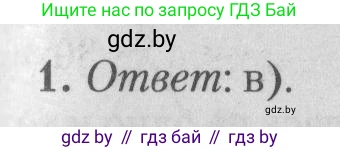 Математика, 9 класс сборник заданий для выпускного экзамена, авторы: Беняш-Кривец Валерий Вацлавович, Цыбулько Оксана Евгеньевна, Пирютко Ольга Николаевна, Казаков Валерий Владимирович, издательство Академия образования, Минск, 2024, страница 102, номер 1, Решение 1 2026