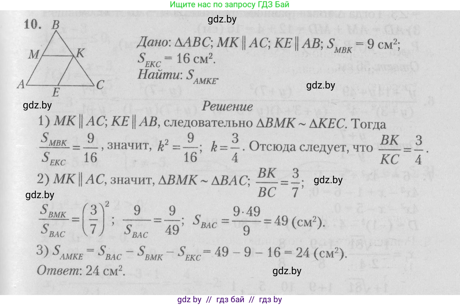 Математика, 9 класс сборник заданий для выпускного экзамена, авторы: Беняш-Кривец Валерий Вацлавович, Цыбулько Оксана Евгеньевна, Пирютко Ольга Николаевна, Казаков Валерий Владимирович, издательство Академия образования, Минск, 2024, страница 103, номер 10, Решение 1 2026