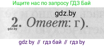 Математика, 9 класс сборник заданий для выпускного экзамена, авторы: Беняш-Кривец Валерий Вацлавович, Цыбулько Оксана Евгеньевна, Пирютко Ольга Николаевна, Казаков Валерий Владимирович, издательство Академия образования, Минск, 2024, страница 102, номер 2, Решение 1 2026