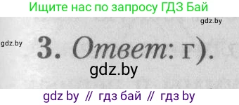 Математика, 9 класс сборник заданий для выпускного экзамена, авторы: Беняш-Кривец Валерий Вацлавович, Цыбулько Оксана Евгеньевна, Пирютко Ольга Николаевна, Казаков Валерий Владимирович, издательство Академия образования, Минск, 2024, страница 102, номер 3, Решение 1 2026