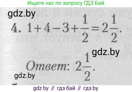 Математика, 9 класс сборник заданий для выпускного экзамена, авторы: Беняш-Кривец Валерий Вацлавович, Цыбулько Оксана Евгеньевна, Пирютко Ольга Николаевна, Казаков Валерий Владимирович, издательство Академия образования, Минск, 2024, страница 102, номер 4, Решение 1 2026