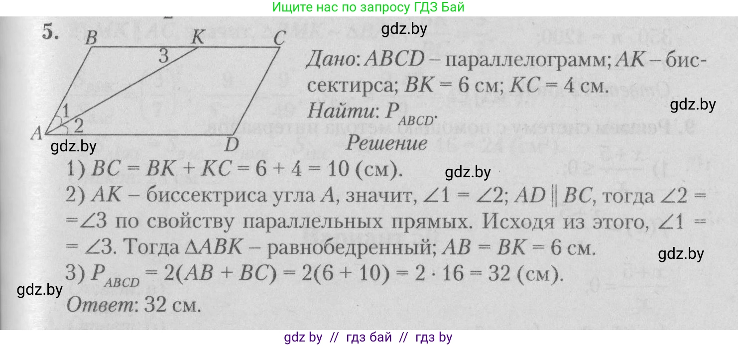 Математика, 9 класс сборник заданий для выпускного экзамена, авторы: Беняш-Кривец Валерий Вацлавович, Цыбулько Оксана Евгеньевна, Пирютко Ольга Николаевна, Казаков Валерий Владимирович, издательство Академия образования, Минск, 2024, страница 102, номер 5, Решение 1 2026