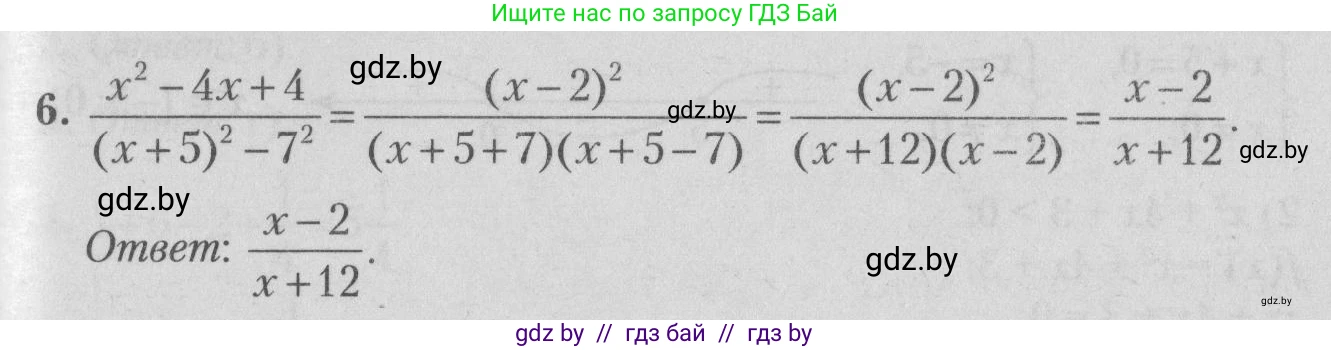 Математика, 9 класс сборник заданий для выпускного экзамена, авторы: Беняш-Кривец Валерий Вацлавович, Цыбулько Оксана Евгеньевна, Пирютко Ольга Николаевна, Казаков Валерий Владимирович, издательство Академия образования, Минск, 2024, страница 102, номер 6, Решение 1 2026