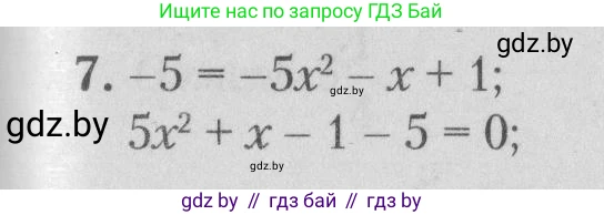 Математика, 9 класс сборник заданий для выпускного экзамена, авторы: Беняш-Кривец Валерий Вацлавович, Цыбулько Оксана Евгеньевна, Пирютко Ольга Николаевна, Казаков Валерий Владимирович, издательство Академия образования, Минск, 2024, страница 103, номер 7, Решение 1 2026