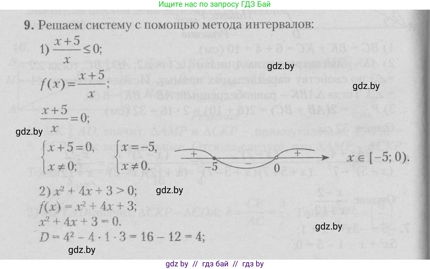 Математика, 9 класс сборник заданий для выпускного экзамена, авторы: Беняш-Кривец Валерий Вацлавович, Цыбулько Оксана Евгеньевна, Пирютко Ольга Николаевна, Казаков Валерий Владимирович, издательство Академия образования, Минск, 2024, страница 103, номер 9, Решение 1 2026