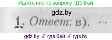 Математика, 9 класс сборник заданий для выпускного экзамена, авторы: Беняш-Кривец Валерий Вацлавович, Цыбулько Оксана Евгеньевна, Пирютко Ольга Николаевна, Казаков Валерий Владимирович, издательство Академия образования, Минск, 2024, страница 104, номер 1, Решение 1 2026