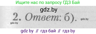 Математика, 9 класс сборник заданий для выпускного экзамена, авторы: Беняш-Кривец Валерий Вацлавович, Цыбулько Оксана Евгеньевна, Пирютко Ольга Николаевна, Казаков Валерий Владимирович, издательство Академия образования, Минск, 2024, страница 104, номер 2, Решение 1 2026
