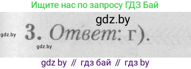 Математика, 9 класс сборник заданий для выпускного экзамена, авторы: Беняш-Кривец Валерий Вацлавович, Цыбулько Оксана Евгеньевна, Пирютко Ольга Николаевна, Казаков Валерий Владимирович, издательство Академия образования, Минск, 2024, страница 104, номер 3, Решение 1 2026