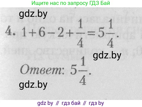 Математика, 9 класс сборник заданий для выпускного экзамена, авторы: Беняш-Кривец Валерий Вацлавович, Цыбулько Оксана Евгеньевна, Пирютко Ольга Николаевна, Казаков Валерий Владимирович, издательство Академия образования, Минск, 2024, страница 104, номер 4, Решение 1 2026