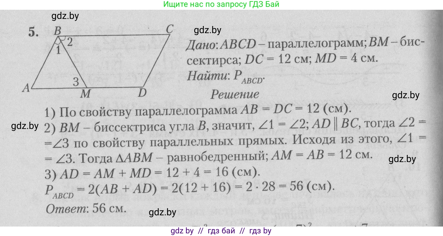 Математика, 9 класс сборник заданий для выпускного экзамена, авторы: Беняш-Кривец Валерий Вацлавович, Цыбулько Оксана Евгеньевна, Пирютко Ольга Николаевна, Казаков Валерий Владимирович, издательство Академия образования, Минск, 2024, страница 104, номер 5, Решение 1 2026
